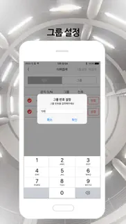 인터라이팅 무선조명 컨트롤러 iphone screenshot 3