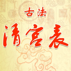Snímky obrazovky (5) Chinese palace list of Qing