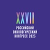 Российский онко конгресс 2023 icon