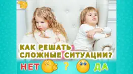 Детские ситуации! айфон картинки 2