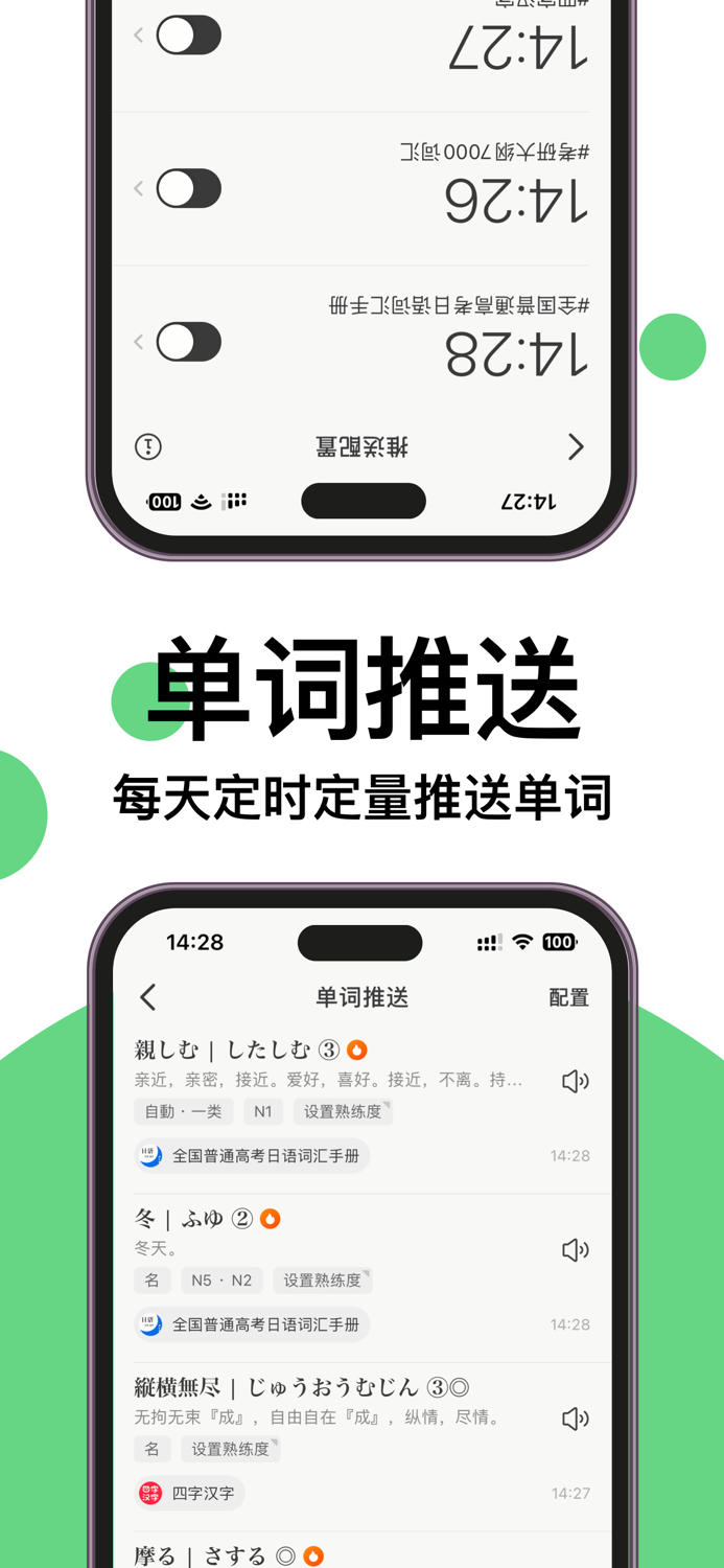 番番辞書 - 日语词典