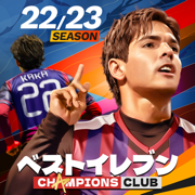 ベストイレブン-CHAMPIONS CLUB