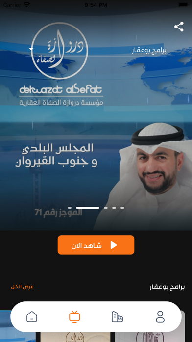 بوعقار Screenshot