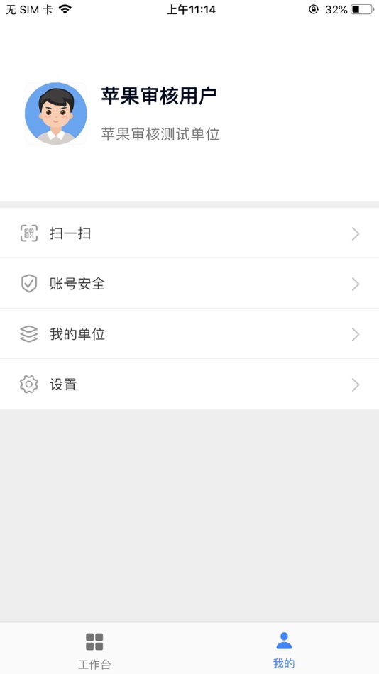 #1. 发运系统4.0 (iOS) 由: 上海才通自动化控制工程有限公司