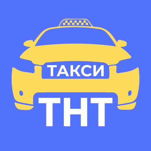 Такси ТНТ Житикара