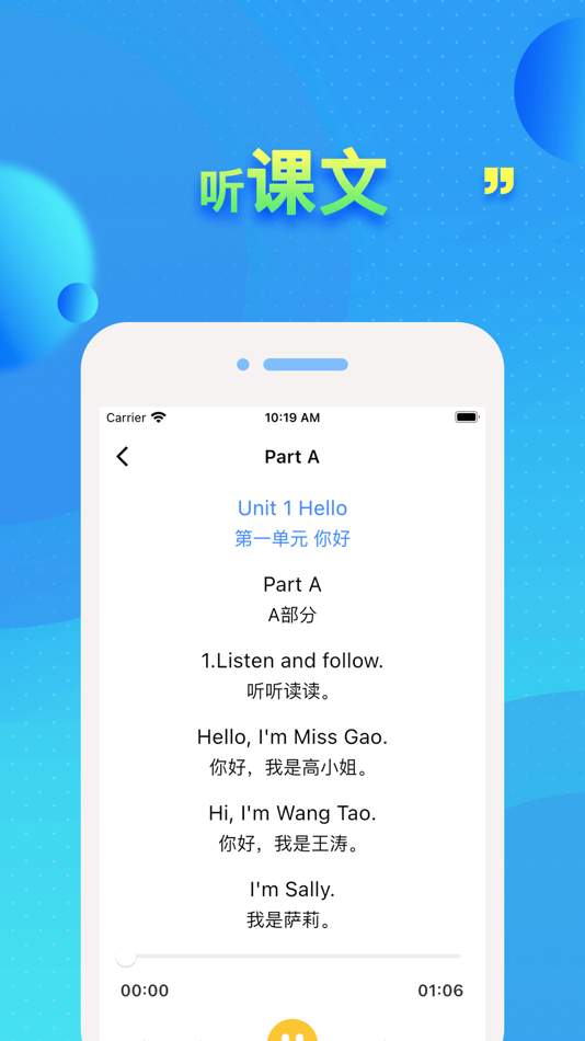 #5. 闽教小学英语 - 同步点读机同步最新 (iOS) By: 凡 吕