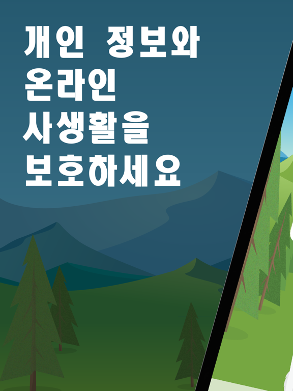 Phone Guardian 모바일 보안 iPad screenshot 1