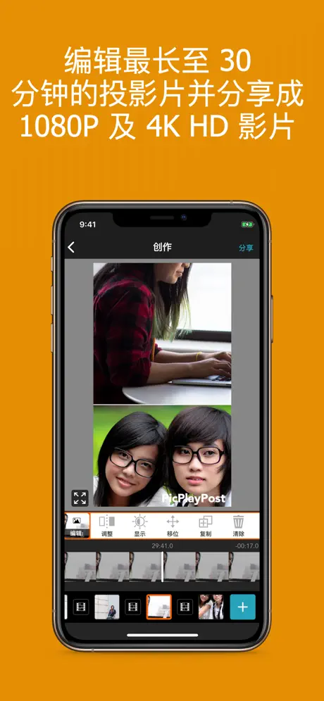 PicPlayPost - Video Editor