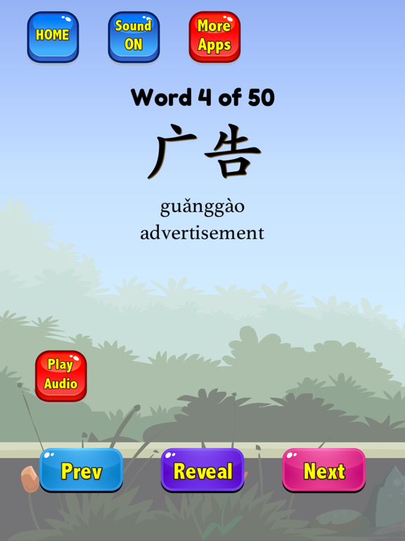 Screenshot #5 for Chinese Flashcards HSK 4