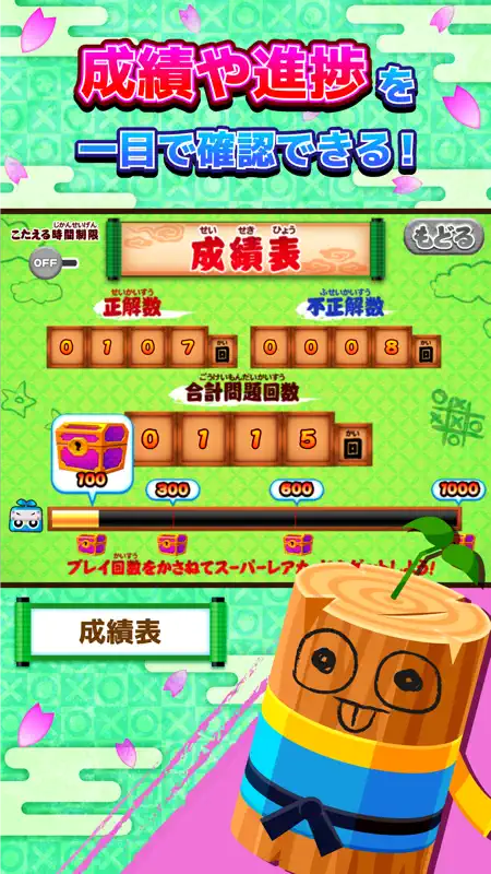 算数忍者〜たし算ひき算の巻〜完全版 screenshot 3 of 5