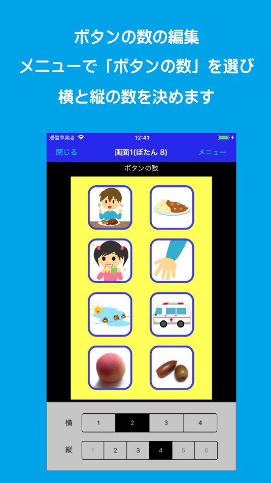 #6. しぶん設定 (iOS) 由: HYBRID TECHNOLOGY INC.