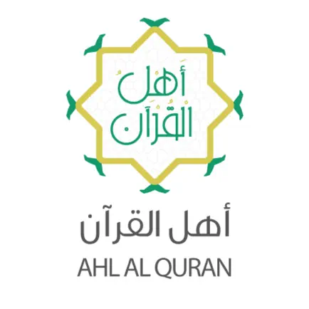 اهل القرآن Читы
