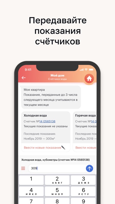 Моя Москва — приложение mos.ru Screenshot