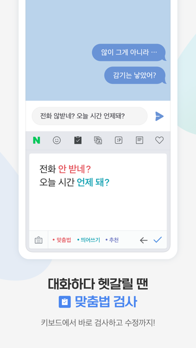 네이버 스마트보드 - Naver Smartboard Screenshot