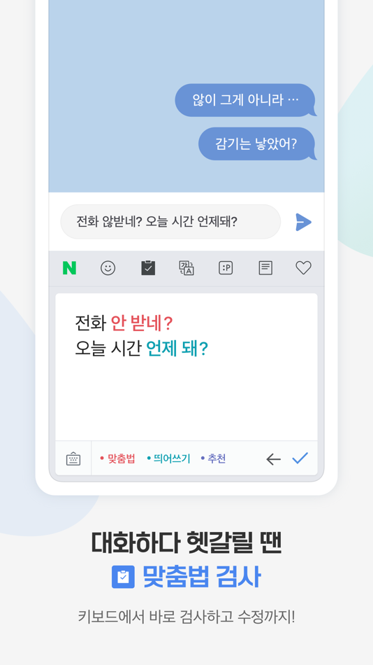 #3. 네이버 스마트보드 - Naver Smartboard (iOS) 由: NAVER Corp.