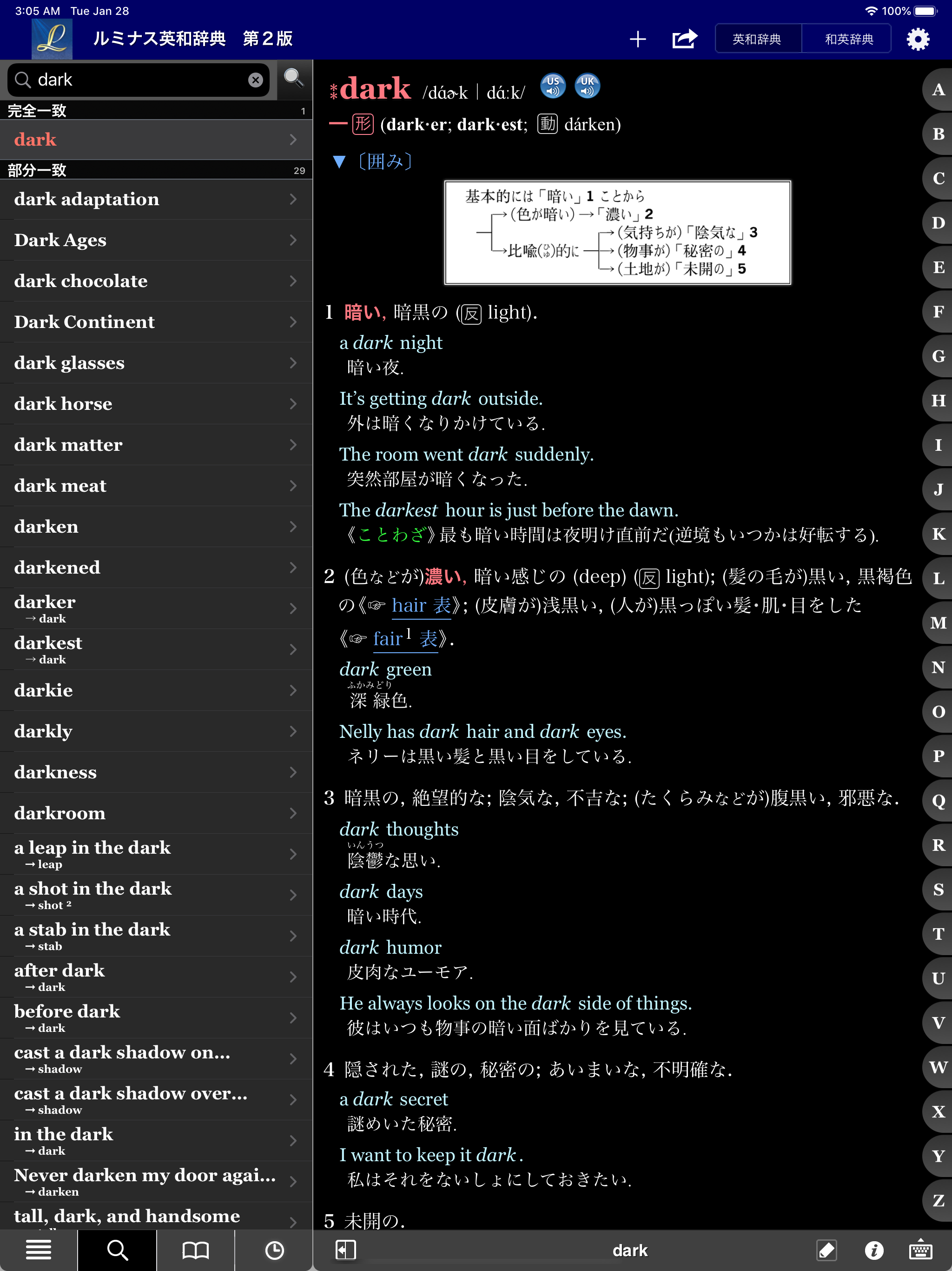 Luminous E-J Dictionary