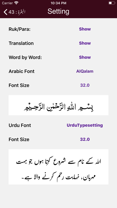 Tafseer Ibn-e-Abbas - Urdu Screenshot