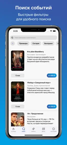 Game screenshot Пять звезд, сеть кинотеатров apk