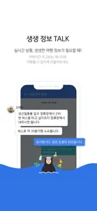 제주지니 - 똑똑한 제주여행 screenshot #4 for iPhone