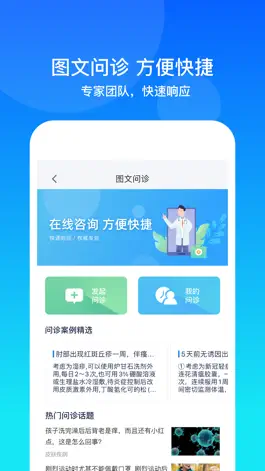 Game screenshot 康桥互联 apk