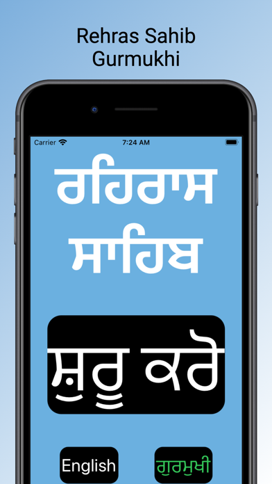 Rehras Sahib Prayer Screenshot