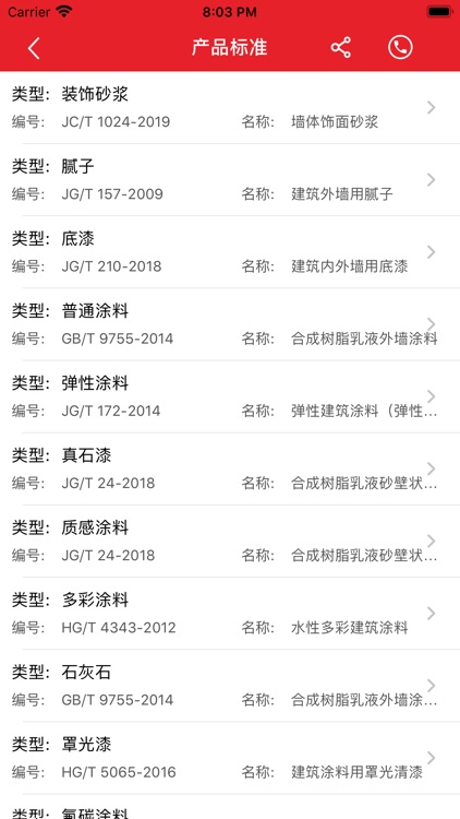 优德爱云服务 screenshot-3