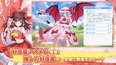 東方アルカディアレコードのおすすめ画像4