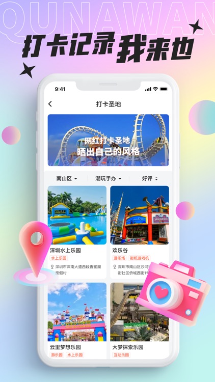 好玩部落-每天都要玩