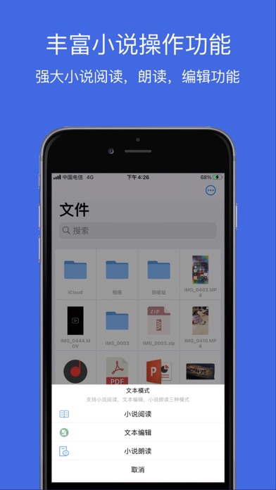 文件管理 - 文件管理器 Screenshot