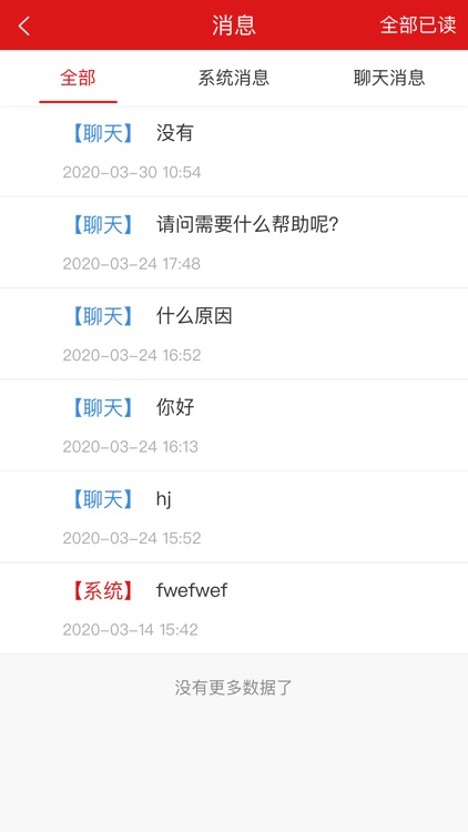 新罗文明实践 screenshot-7