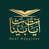 آيات بينات | Ayat Bayyinat - waleed alhammad