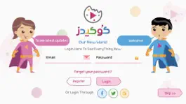 Game screenshot Cookids | كوكيدز mod apk