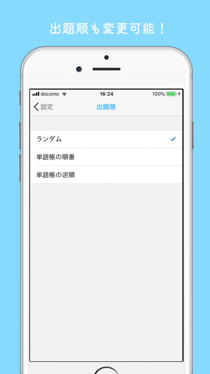 みんなの英単語帳 - 受験勉強のための単語帳メーカー - screenshot-7