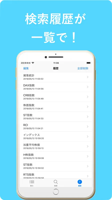 証券投資用語辞典 screenshot 5 of 5
