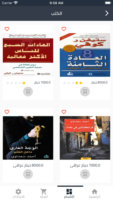 Ola Bookstore Screenshot