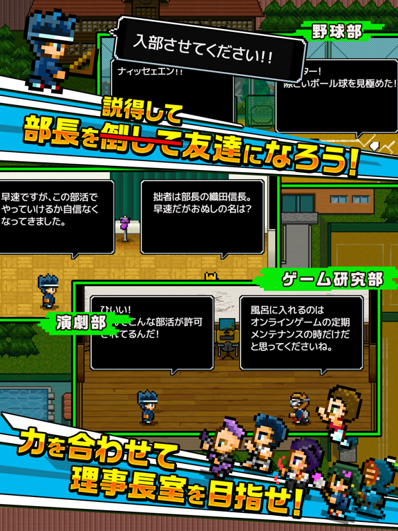 Screenshot #5 pour 勇者「入部させてください…」