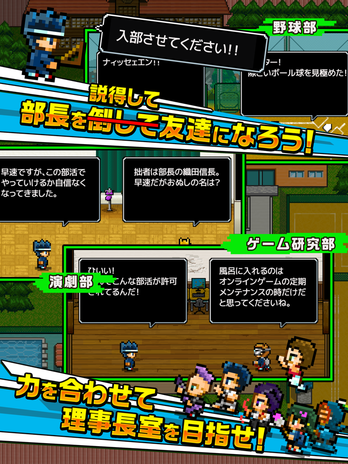 勇者「入部させてください…」