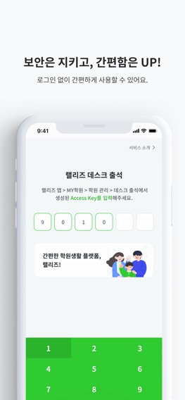 랠리즈(Rallyz)のおすすめ画像4