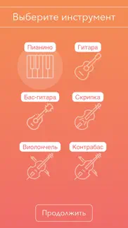 Ноты: чтение нот. Фортепиано. айфон картинки 1