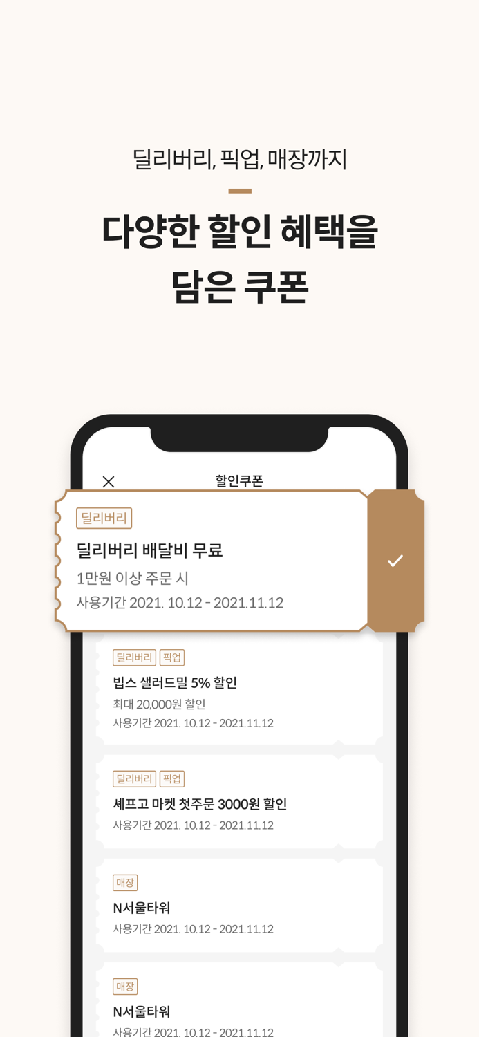 셰프고 CJ 푸드빌