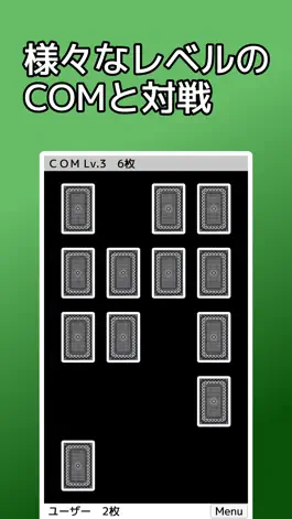 Game screenshot playing cards Memory hack
