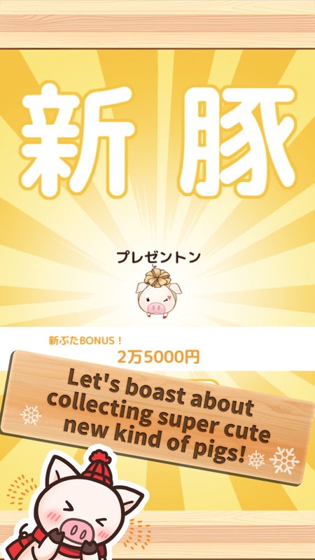 Piggy Clicker Winter screenshot 4