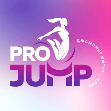 ProJump Читы