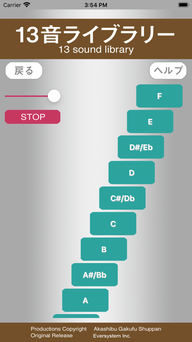 音感サプリEh app screenshot 3
