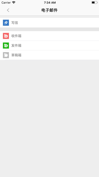 厦门三院OA screenshot-4