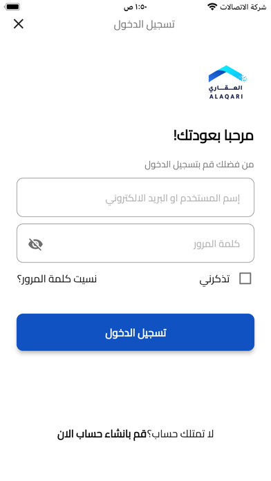 Alaqari Screenshot