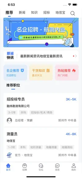 Game screenshot 地信宝 mod apk