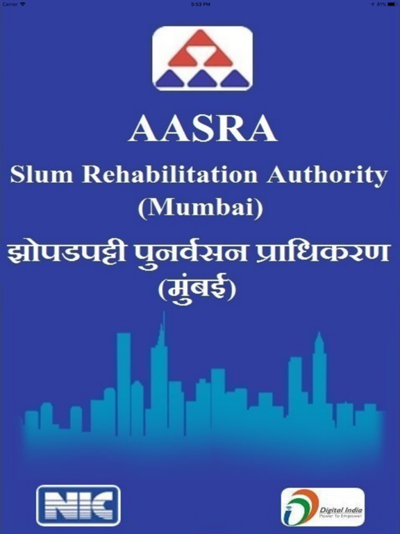 आसरा (AASRA) iPad screenshot