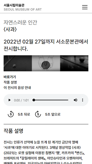 서울시립미술관 전시 도슨팅