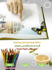 reading and listening arabic iPad Captures Décran 1